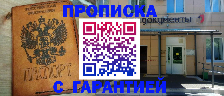 регистрация в Саранске