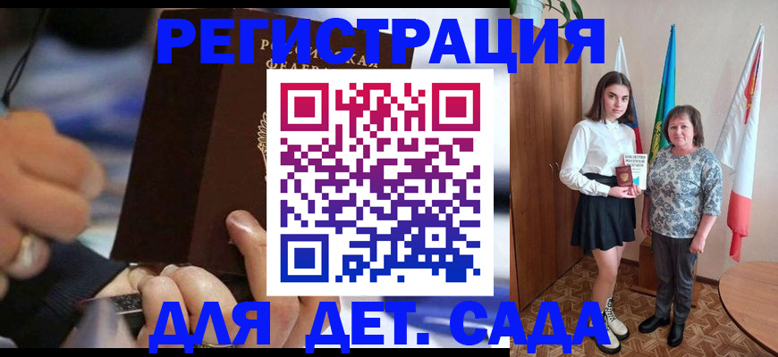 миграционный учет в Саранске