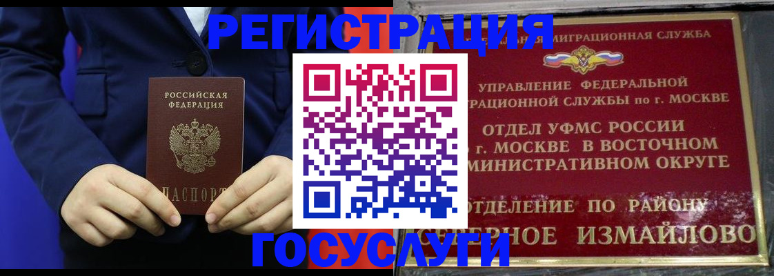 прописка иностранных граждан в Саранске