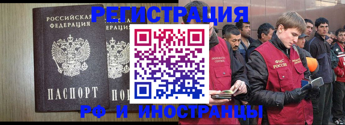 регистрация в Саранске